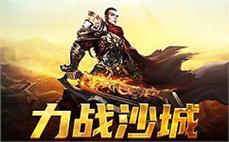 无惧等待，挑战传奇世界的种种困难